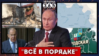 ❗Путин публично ОТКАЗАЛСЯ от КурНР / В БНР уже “готовятся“ встречать ВСУ