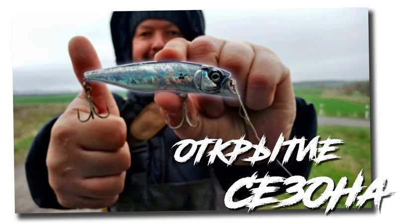 Этот ВОБЛЕР открыл СЕЗОН РЫБАЛКИ