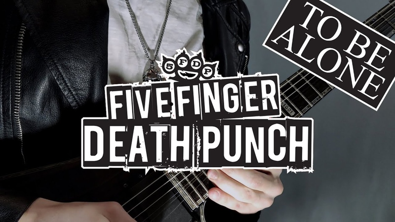 Five Finger Death Punch, To Be Alone, F8 GUITAR COVER, NEW SONG