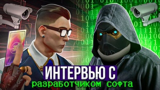 ИНТЕРВЬЮ С РАЗРАБОТЧИКОМ ЧИТОВ / #VALORANT #CSGO