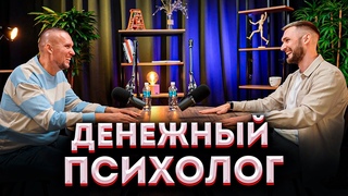 Меня разобрал психолог Дмитрий Ященков