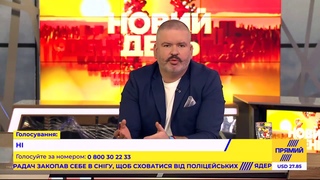 НОВИЙ ДЕНЬ | Тарас Чорновіл, Валерій Клочок | 22 лютого Телеканал ПРЯМИЙ